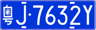 License plate of China, Cars