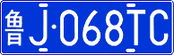 License plate of China, Cars