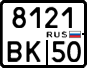 License plate Russia, Motorcycles