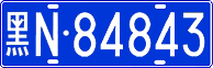 License plate of China, Cars