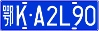 License plate of China, Cars