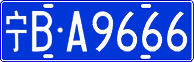License plate of China, Cars
