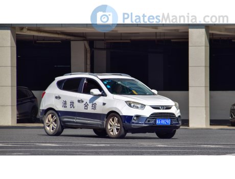 皖A·R8290, JAC Refine S5