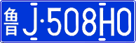 License plate of China, Cars