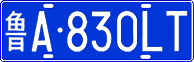 License plate of China, Cars