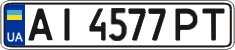 License plate Ukraine, Regular plates (2004)