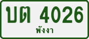 License plate of Thailand, Private owners