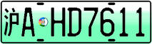 License plate of China, Electric vehicles