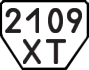 License plate USSR, Trailers (1977)
