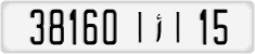 License plate of Morocco, Cars