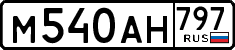 License plate Russia, Cars