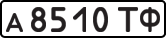 License plate USSR, Private-owned cars (1977)