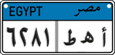 License plate of Egypt, Cars (2008)