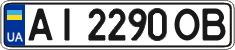 License plate Ukraine, Regular plates (2004)