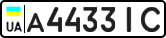 License plate USSR, Private-owned cars (1977)
