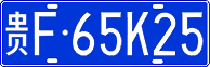 License plate of China, Cars