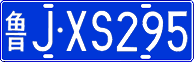License plate of China, Cars
