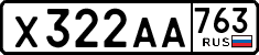 License plate Russia, Cars