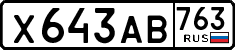 License plate Russia, Cars
