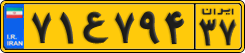 License plate of Iran, Commercial vehicles