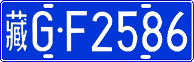License plate of China, Cars