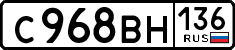 с 968 вн 136