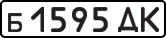 License plate USSR, Private-owned cars (1977)