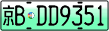 License plate of China, Electric vehicles