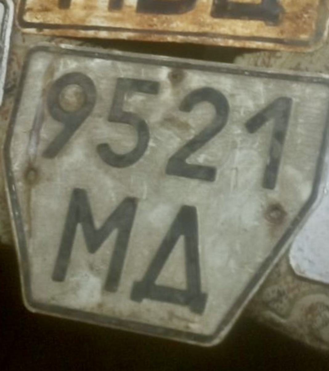 9521 МД, License plate without vehicle 