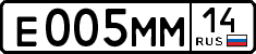 License plate Russia, Cars