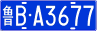 License plate of China, Cars