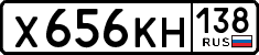 х 656 кн 138