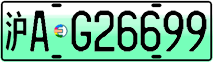 License plate of China, Electric vehicles