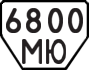 License plate USSR, Trailers (1977)