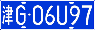 License plate of China, Cars