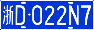 License plate of China, Cars