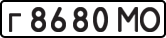 License plate USSR, Private-owned cars (1977)