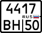 License plate Russia, Motorcycles