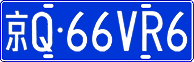 License plate of China, Cars