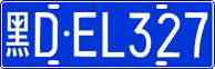 License plate of China, Cars