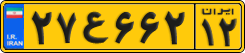 License plate of Iran, Commercial vehicles