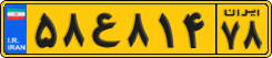 License plate of Iran, Commercial vehicles