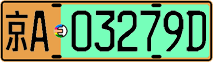 License plate of China, Electric vehicles