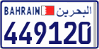 License plate of Bahrain, Cars