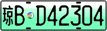 License plate of China, Electric vehicles