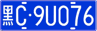 License plate of China, Cars