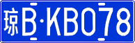 License plate of China, Cars