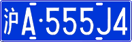 License plate of China, Cars