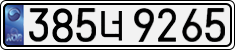 License plate of South Korea, Cars (2007)
