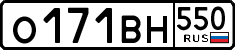 License plate Russia, Cars